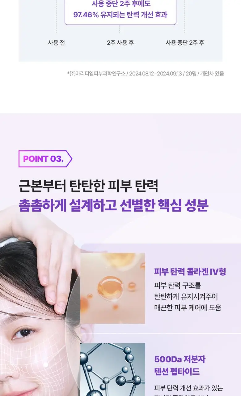 [고보습미스트] 바이오힐보 프로바이오덤 3D 리프팅 크림 에센스 100mL 상세페이지 23